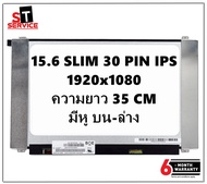 จอโน๊ตบุ๊ค Notebook LED 15.6 SLIM 30 PIN FHD IPS (1920X1080) จอขอบบาง 35 CM มีหูยึด FOR ASUS X505 S510 S510U X510UX