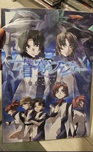 [蒼穹之戰神 EXODUS]