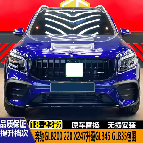 Suitable for Mercedes-Benz GLB200 GLB220 X247 Modified GLB45 GLB35 AMG Body Kit Including Front , Re