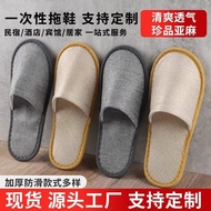 Taiwan Shipment👍Hotel Disposable Slippers Disposable Slippers Cotton Linen Slippers Indoor Slippers 