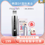magitech去黑頭鏟清潔神器超音波美容儀臉部粉刺毛孔清潔器儀