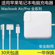 Suitable for Apple Laptop Charger Book Air Pro Power Adapter Charging Cable A1466