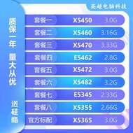 E5462 X5450 X5460 X5470 X5482 X5355 E5345 771 CPU可硬改775