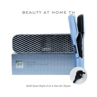 ** GHD Duet Style 2-in-1 Hot Air Styler UK 3-Pin Plug (CHOOSE ONE COLOR)