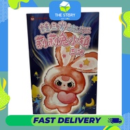 Baby three Lilyrabbit town Blind Box