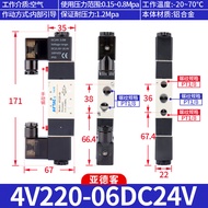 วาล์วแม่เหล็กแบบ 4V220-08 AirTac วาล์วลมไฟฟ้า 5 ทาง 2 ทาง วาล์วเปลี่ยนทิศทางแบบสายไฟ 24V กระบอกลม อุ