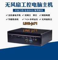 無風扇靜音迷你主機電腦i7-10710U六核軟路由雙網口工控機miniPC