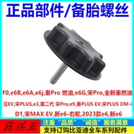 F0e6Be6Ae6j Qin Pro Fuel e6G Song Pro Brand New Qin Fuel Spare Tire Fixing Screw Spare Tire Bracket