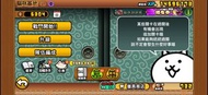 貓咪大戰爭 遊戲帳號
