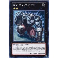 YUGIOH GS05-JP011 Gachi Gachi Gantetsu <N>