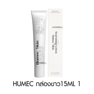 LECHOM Humec Skin Nourising Lotion ฮิวเมค สกิน นอริชชิ่ง โลชั่น สูตรใหม่ หน้าชุ่มชื้น มอยเลอโสม ครีม