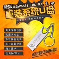 一键电脑u盘重装系统专业版win10正版安装windows11纯净win7启动tyhrtger2.sg HL26.3.6