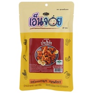 สุธารสเอ็นจอยผงปรุงรสปาปริก้า 100กรัม [8859219002617] Sutharos Enjoy Paprika Seasoning Powder 100g.