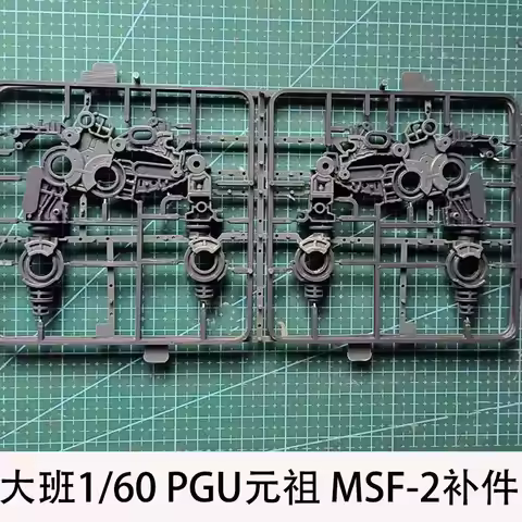 Daban 1/60 PGU Gundam RX-78 Replacement Parts Runner Spare Parts Universal Model Accessories