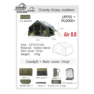 Coody Air 8.0 / Air 13.68 Tent เต็นท์เสาลม รุ่นอัพเกรด รับประกัน 5 ปี ของแท้💯 พร้อมส่งจากกทม.