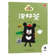 Little Black Beer Play Taiwan 2: Bamboo County Chapter Make Good Tea/Taiwan Bar eslite