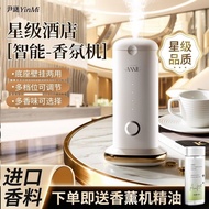 [1035 People Praise] Aroma Diffuser Hotel Dedicated Long-Lasting Fragrance Imported Essential Oil Hi