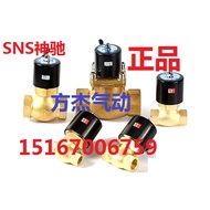 SNS SNS Pneumatic 2L250-25/170-15/500-50/200-20 High Temperature Steam Solenoid Valve