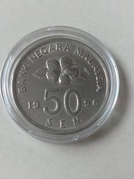 50 sen syiling 1995 / 1996