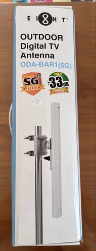 8仔 EIGHT ODA-BAR1(5G) 戶外數碼電視天線