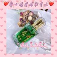 魯士潘達 招財香水😘💟💟💟💗💗