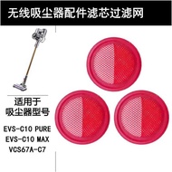Yige Adapt to Supor Vacuum Cleaner Accessories C10pure/E4/C10 Filter Element Filter Filter Washable