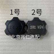 BAIC Automobile BJ40BJ40L BJ40PLUS Original factory wheel hub cap, axle cap, small wheel cover, whee