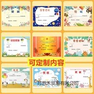 Kindergarten Small Certificate Certificate Certificate Paper Confession Letter Certificate Cartoon H