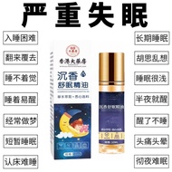 香薰精油沉香植物精油滚珠安神助眠睡不着失眠多梦Aromatherapy essential oil, agarwood plant essential oil, ball shaped calming