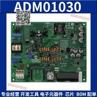 【現貨】ADM01030 LED 照明開發板工具 HV96001 驅動器評估模塊 原裝正品