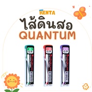Quantum Pencil Lead Mechanical Q300 And Q500 Models Size 0.5 Mm. HB/B/2B [1 Tube]