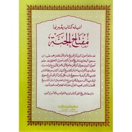KITAB MIFTAHUL JANNAH