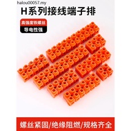 Terminal Block Copper Connector Connector H-2519 Wire Connector Paralleler Quick Connector Terminal 