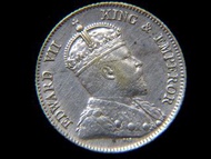 香港愛德華銀幣-1903年香港一毫(Hong Kong Ten Silver Cents)銀幣(英皇愛德華七世King Edward VII肖像)