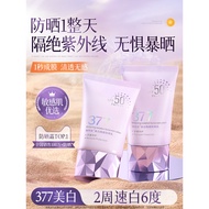 ️ 377 Whitening Sunscreen 50 Times Anti-Ultraviolet Isolation Lotion Military Training Dedicated Boy