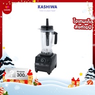 [สินค้าแท้ประกันศูนย์] KASHIWA เครื่องปั่นอเนกประสงค์  SUPER BLENDER เครื่องปั่น เครื่องปั่นแรงสูง ร