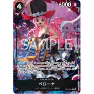 One Piece TCG EB03-045 | SR | Perona (Parallel)