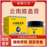 In Stock, Quick Delivery, Bone-penetrating Cream, Yunnan Knee Cream, Hot Moxibustion Cream, Lumbar S