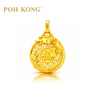 POH KONG 916/22K Gold Happy Love Dragon Symbol Coin Pendant