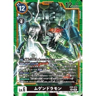 EX09 - Digimon Card - EX9-073