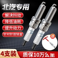 BAIC Huansu S3L Palam Pencucuh S2 S3 S5 S6 S7 H2E H3F H6 1.5 Dual Iridium Asal Naik Taraf Kilang