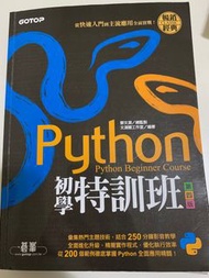 Python 初學特訓班 第四版 碁峰