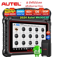 2024 Autel MaxiCOM MK900-BT เครื่องมือเครื่องอ่านโค้ดสองทิศทางที่ OBD2อัตโนมัติ,3000 + การทดสอบแบบแอ