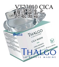THALGO CICA 舒敏面膜