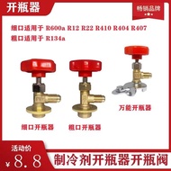 R600 r134a Refrigerant Refrigerant r22 Bottle Opener Open Valve Car Air Conditioner Refrigerator Flu