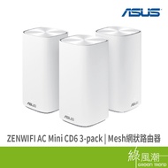 ASUS ZENWIFI AC Mini CD6 Mesh Router Wireless Sharing Device wifi Daping Most Floors 3 Pcs