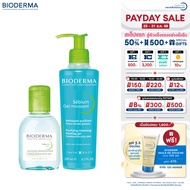 Bioderma Sebium H2O 100 ml + Sebium Gel Moussant 200 ml (ฝาปั๊ม) คลีนซิ่งและเจลล้างหน้าไมเซล่า สำหรั