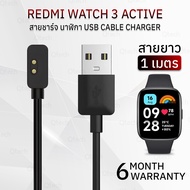 Qtech - สายชาร์จ Redmi Watch 3 Active สายชาร์ท นาฬิกา สายนาฬิกา เคส กระจก ฟิล์มกันรอย - Replacement Data Charging Cable Redmi Watch 3 Active