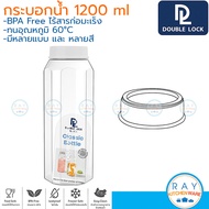 Double Lock กระบอกน้ำ 1200 มล ฝาเกลียว 8142 BPA Free JCJ ขวดน้ำพลาสติกใส ขวดน้ำแช่ตู้เย็น ขวดน้ำดื่ม