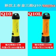 金三贏Q10L專業潛水手電筒強光防水戶外超亮遠射LED充電水下照明